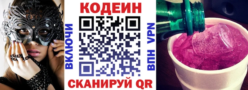 Кодеин напиток Lean (лин)  наркота  Джанкой 