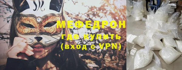 мефедрон Бородино